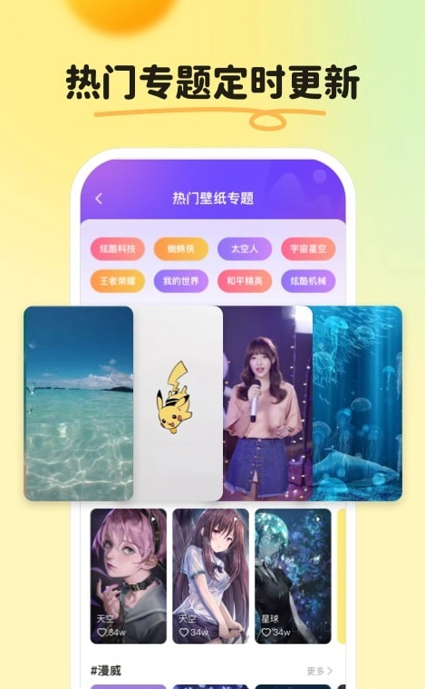 皮皮壁纸正版图2