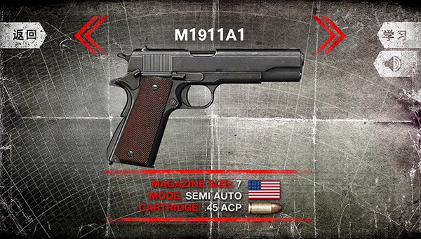 真实武器模拟2正版(2)