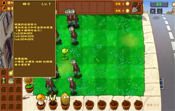 植物大战僵尸金铲铲版