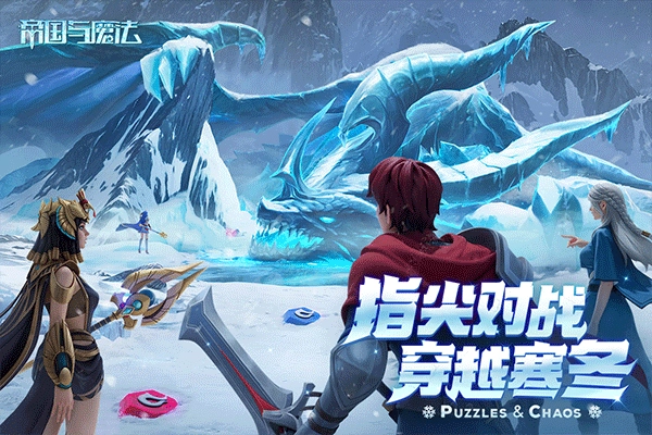 帝国与魔法-图3