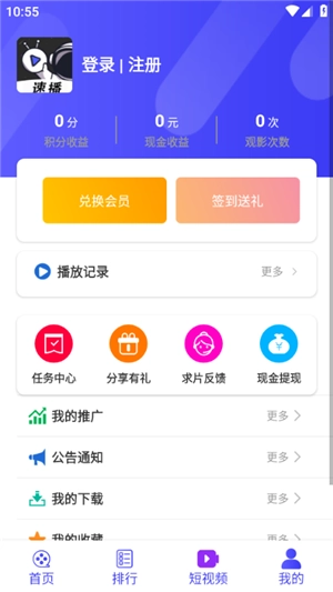 蚂蚁视频图1