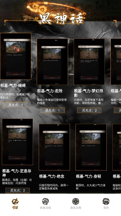 悟空黑工坊助手图2