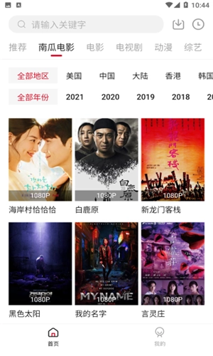 哔嘀影视手机版下载