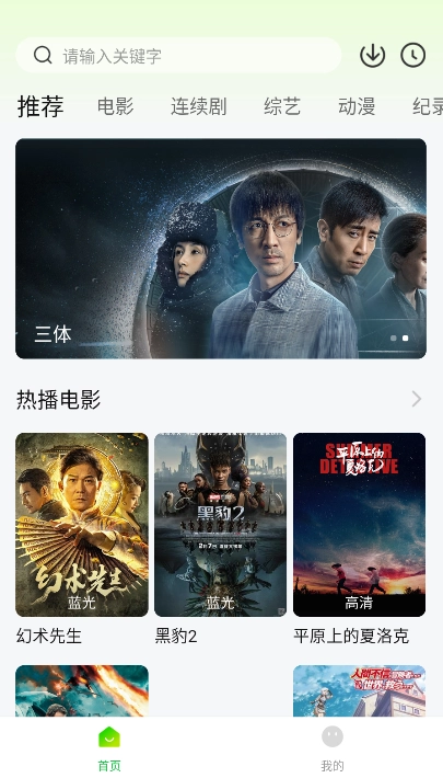 可达鸭影视正版