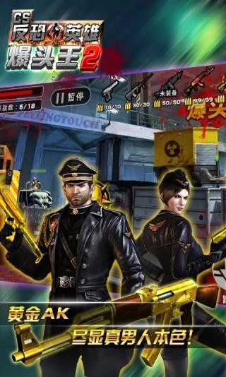 cs爆头王2最新版(3)