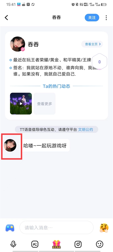 tt语音正版手机下载