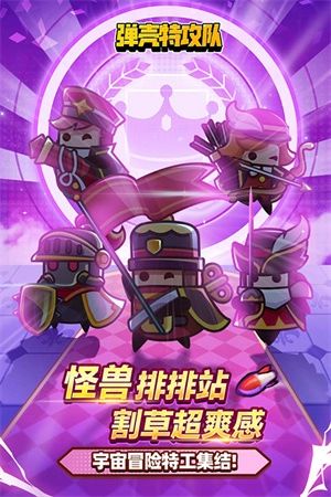弹壳特攻队最新版(2)