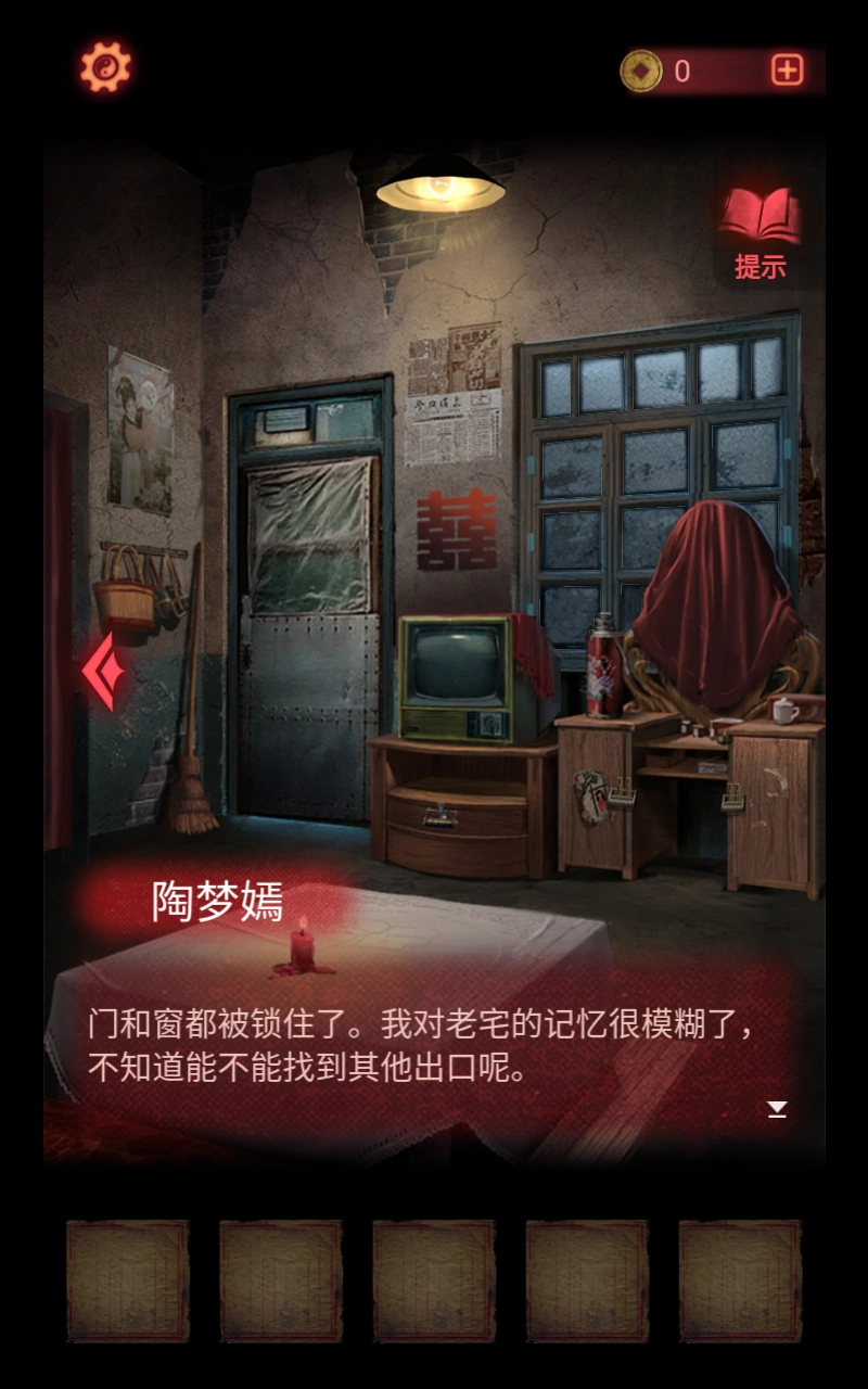 纸嫁衣2奘铃村手机版(4)