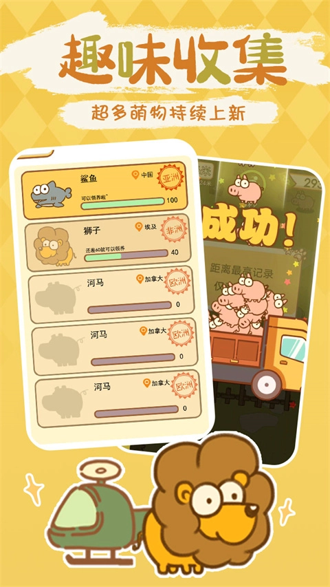 动物园模拟器中文版2