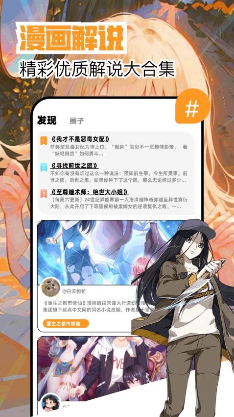 繁花漫画图4