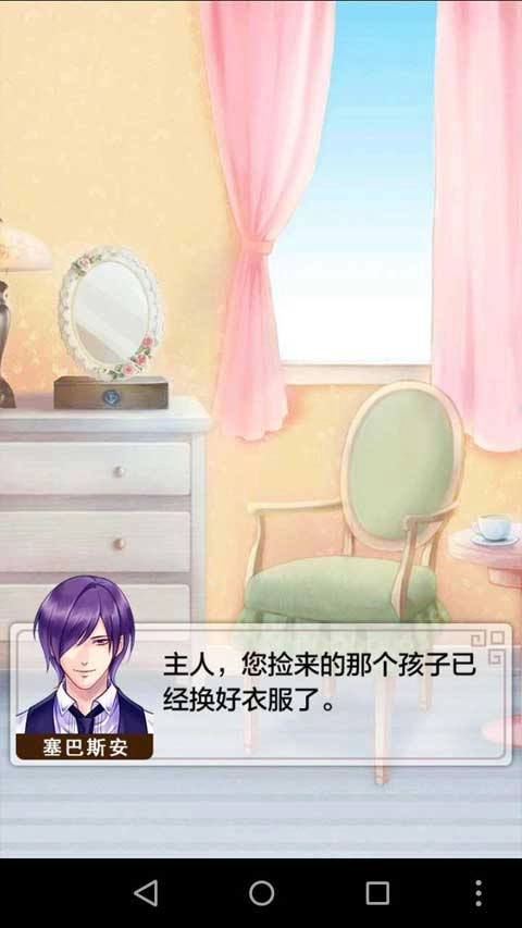 爱养成2最新版(3)