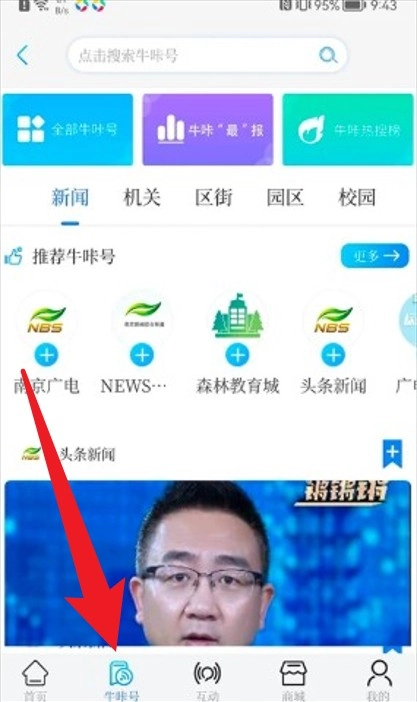 牛咔视频正版软件下载