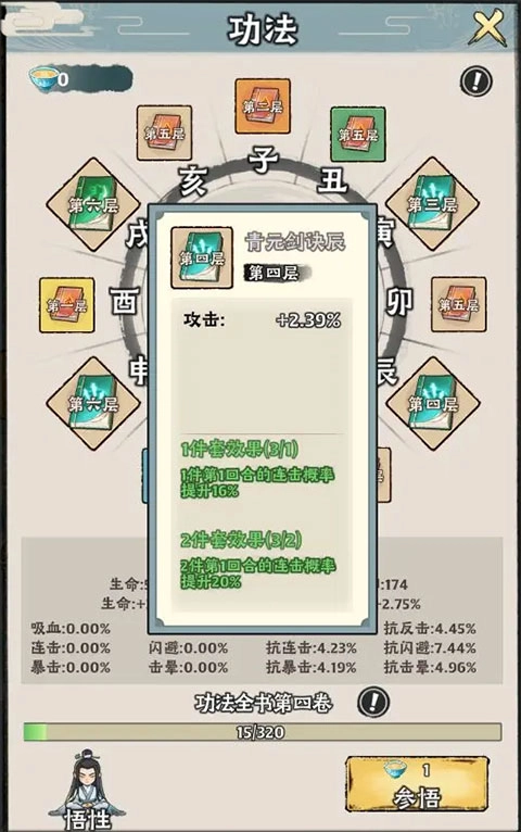 大话仙境正版手游下载