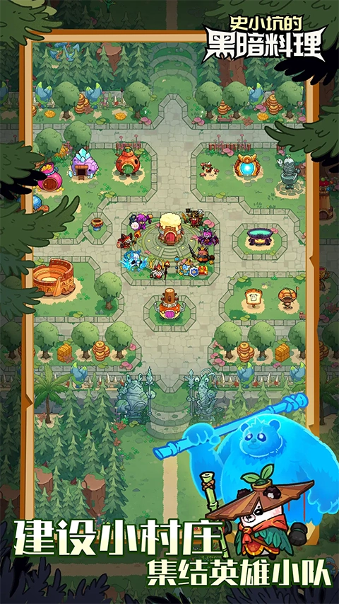 史小坑的黑暗料理手机版(4)