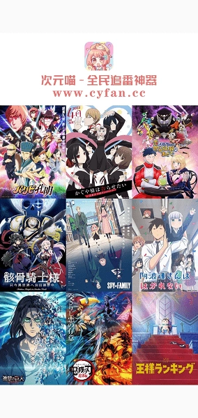 次元喵动漫正版最新下载