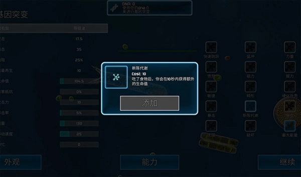 孢子的起源游戏图4