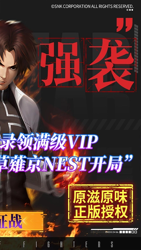 拳魂觉醒最新版(2)