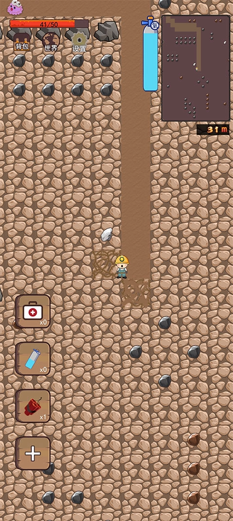 挖地小子手机版