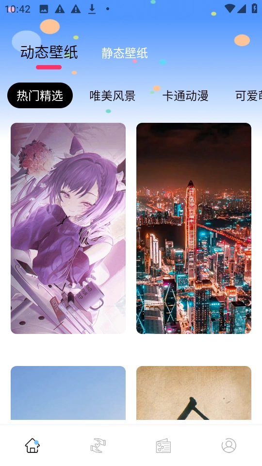 风糖小组件安装图2