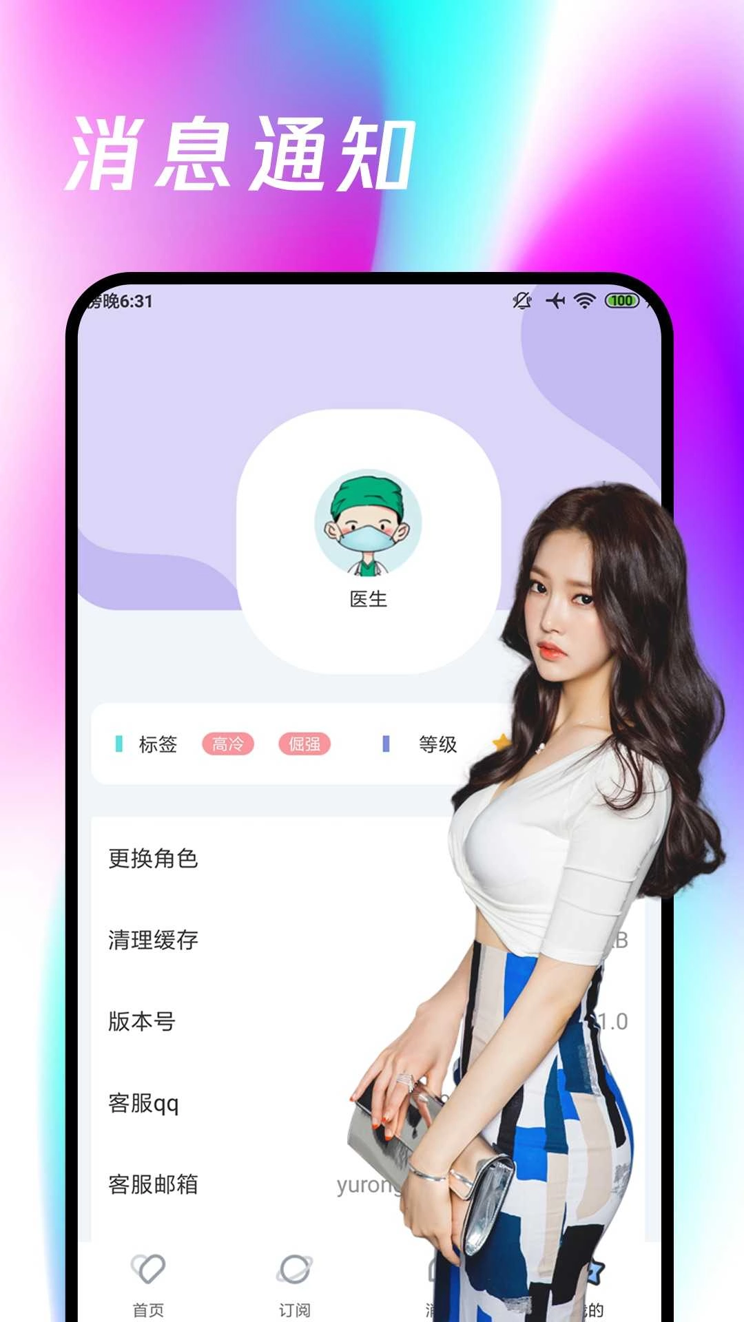 春雨直播直装版图4