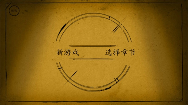 班迪与油印机手机版