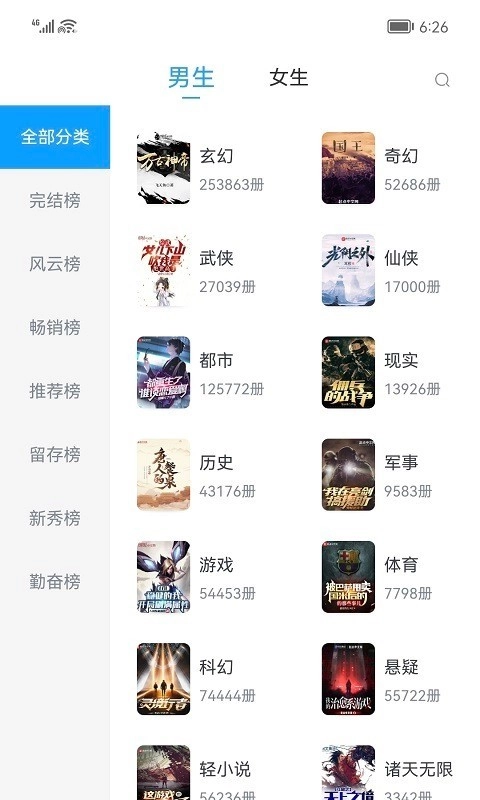 小书阁去广告版图2