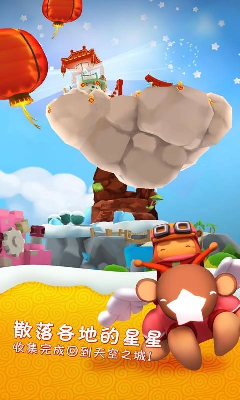 星光大冒险中文版图3