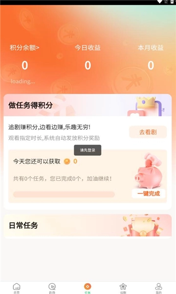 橙果短剧官方版下载