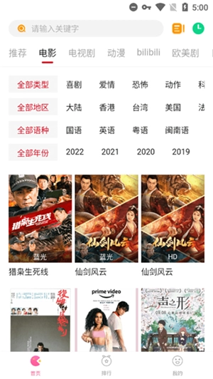 柚子影视免费版图3