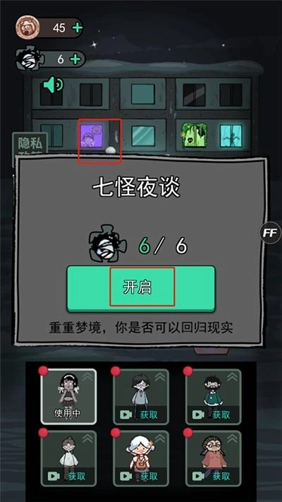 猛鬼宿舍国际服最新下载