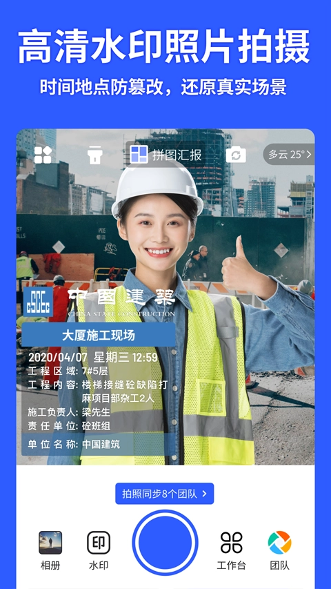 马克水印相机免费图4