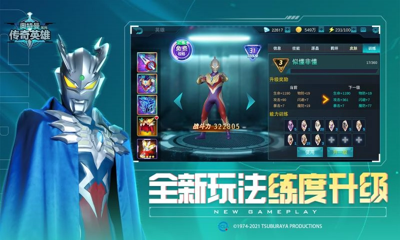 奥特曼传奇英雄2026原版