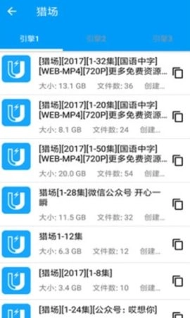 bt磁力屋图4