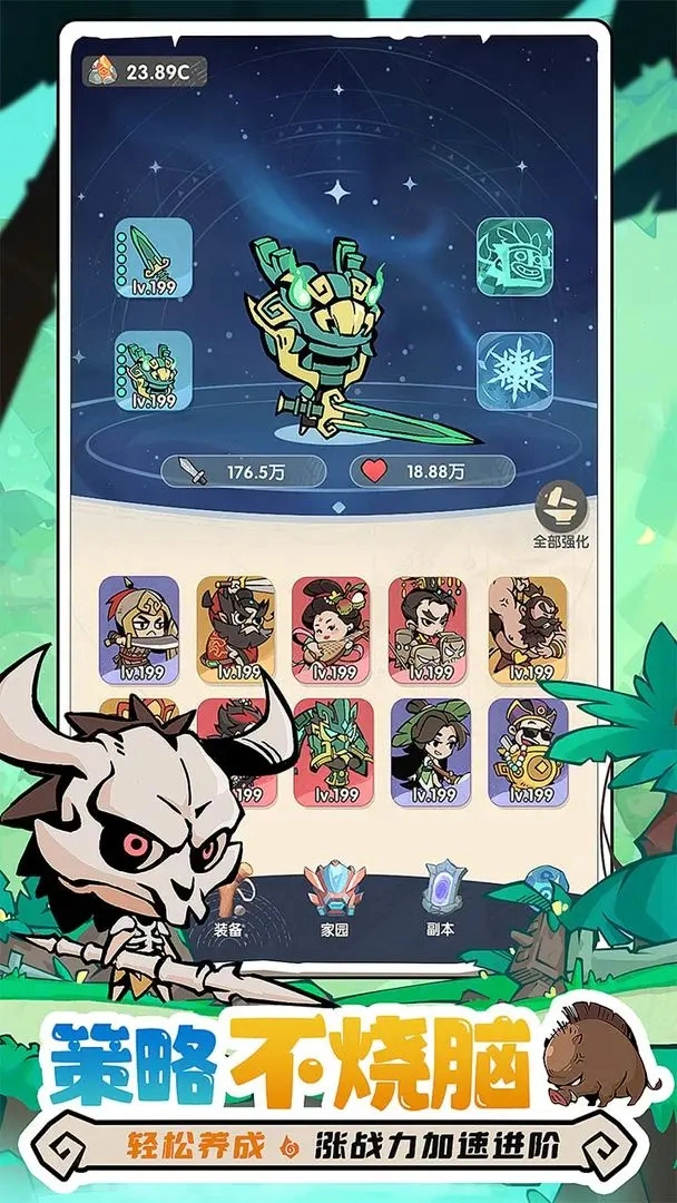 魔魔打勇士手机下载