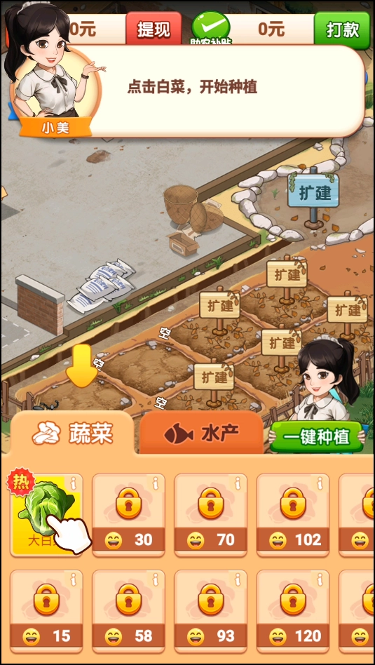 向往的退休生活游戏官网版下载