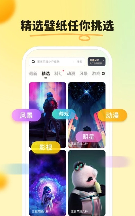 皮皮壁纸正版图1
