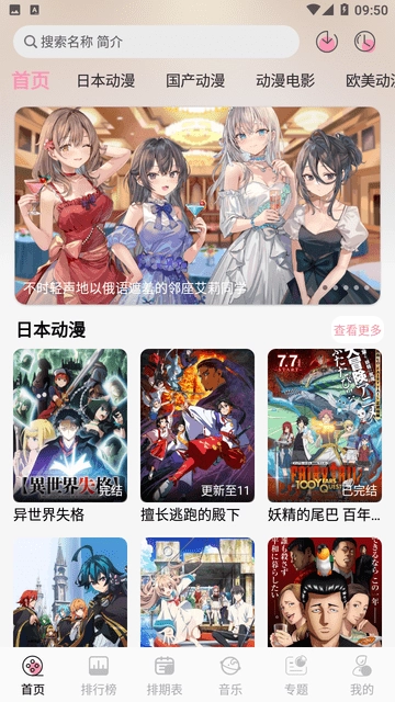 曼波動(dòng)漫截圖0