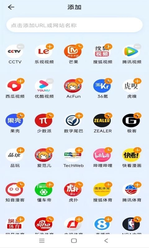 快客浏览器截图2