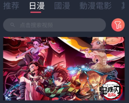 樱花动漫最新版安装包下载