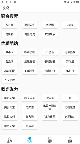美剧巴士app下载