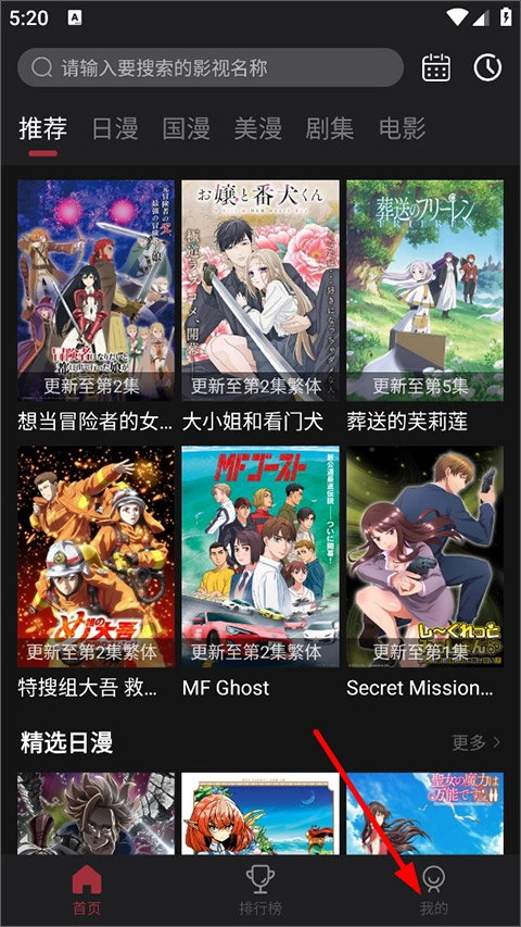 喵次元动漫手机版下载