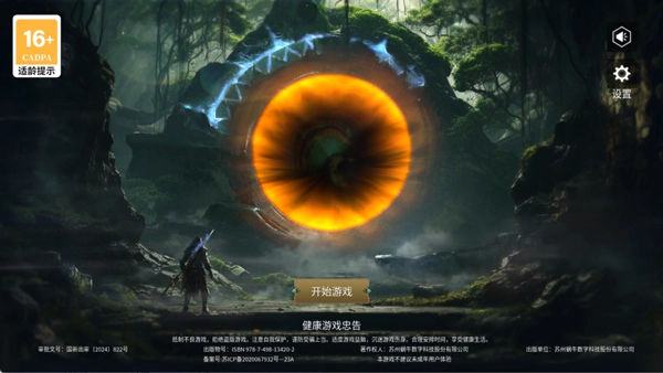 黑光生存进化国际服手机版下载