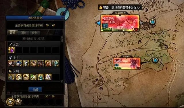 地下城与勇士国际版免费下载