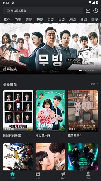 海鸥影视2026最新版图4