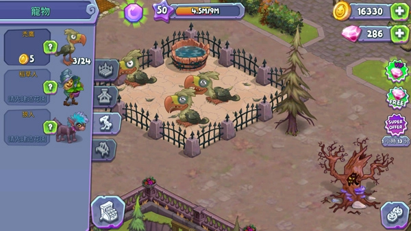 怪物农场中文版(4)