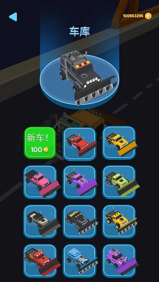 清洁道路正版手游下载