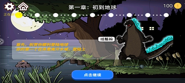 异型虫历险记手机版图4