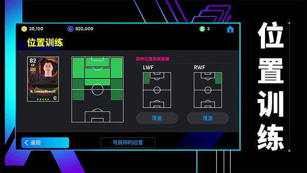 eFootball截图1