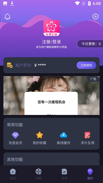 樱花动漫imomoe正版图4