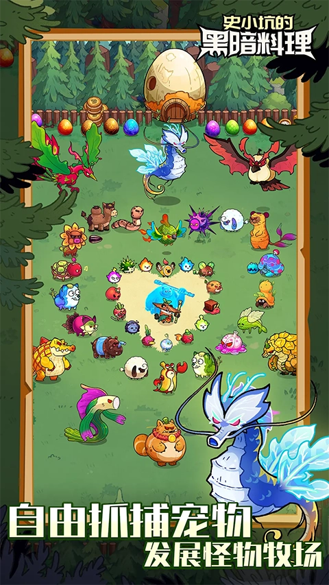 史小坑的黑暗料理手机版(3)